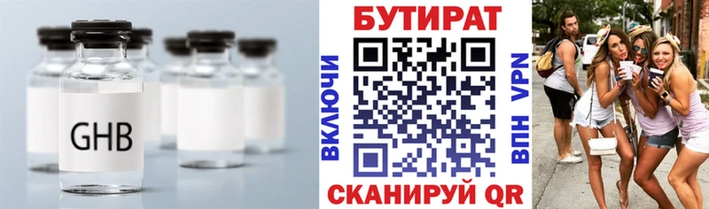 БУТИРАТ жидкий экстази  где продают наркотики  Грозный 
