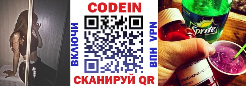 Codein Purple Drank сколько стоит Грозный