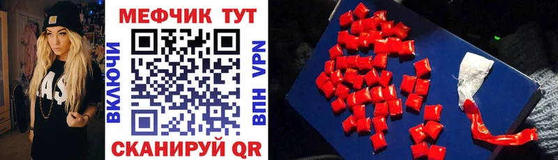 Мефедрон 4 MMC  Грозный 
