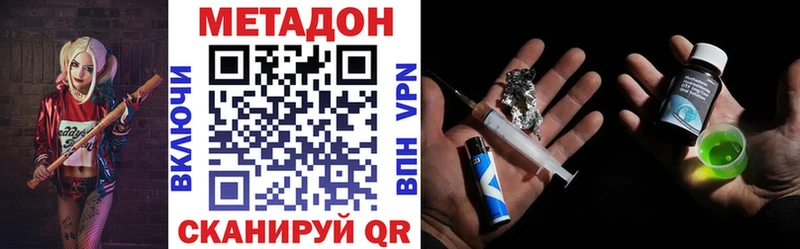 МЕТАДОН белоснежный  Грозный 